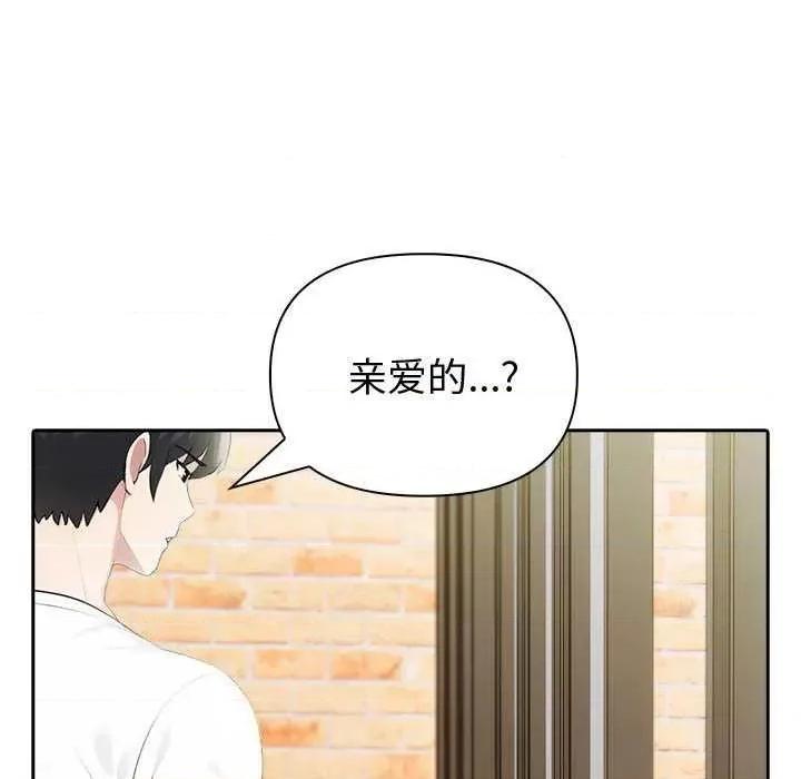 夫妇挑战赛 夫妇游戏-夫妇游戏 第14话 第66页