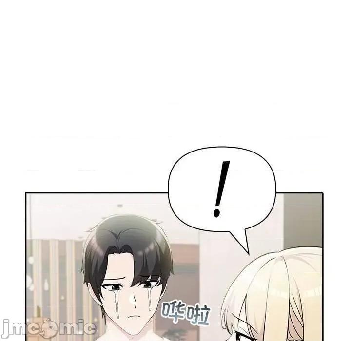 夫妇挑战赛 夫妇游戏-夫妇游戏 第14话 第85页