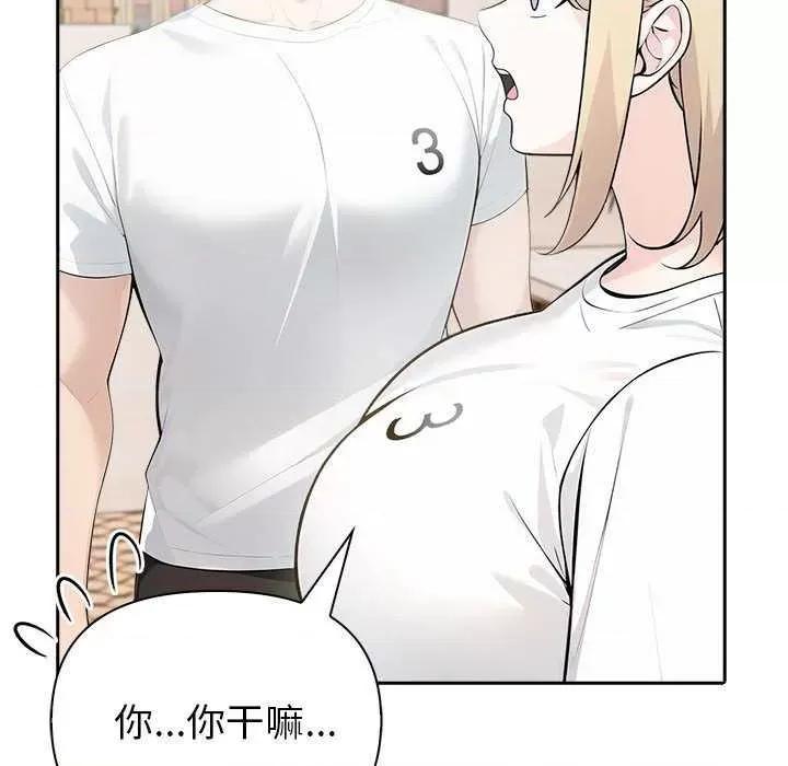 夫妇挑战赛 夫妇游戏-夫妇游戏 第14话 第86页