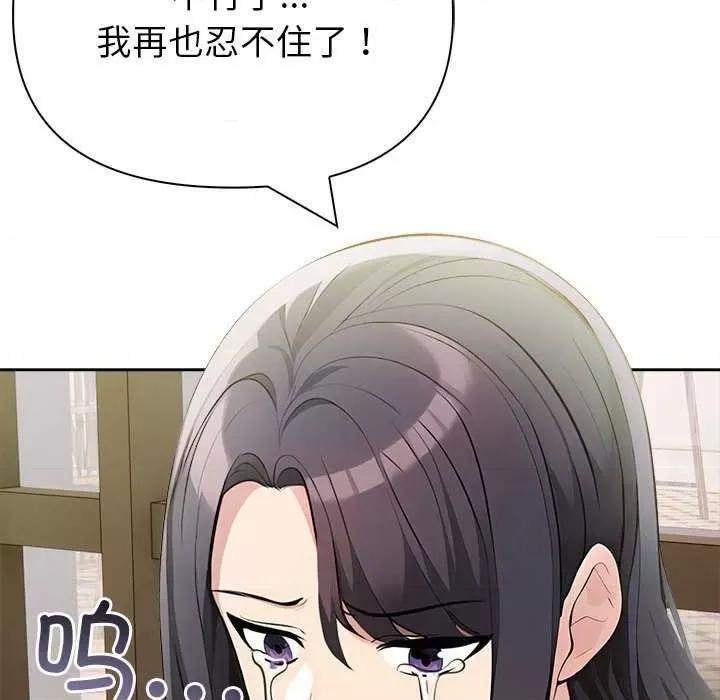 夫妇挑战赛 夫妇游戏-夫妇游戏 第14话 第101页