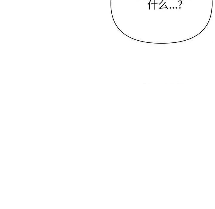 夫妇挑战赛 夫妇游戏-夫妇游戏 第14话 第103页