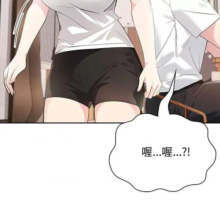 夫妇挑战赛 夫妇游戏-夫妇游戏 第14话 第119页