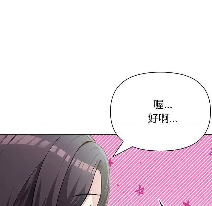 夫妇挑战赛 夫妇游戏-夫妇游戏 第14话 第123页