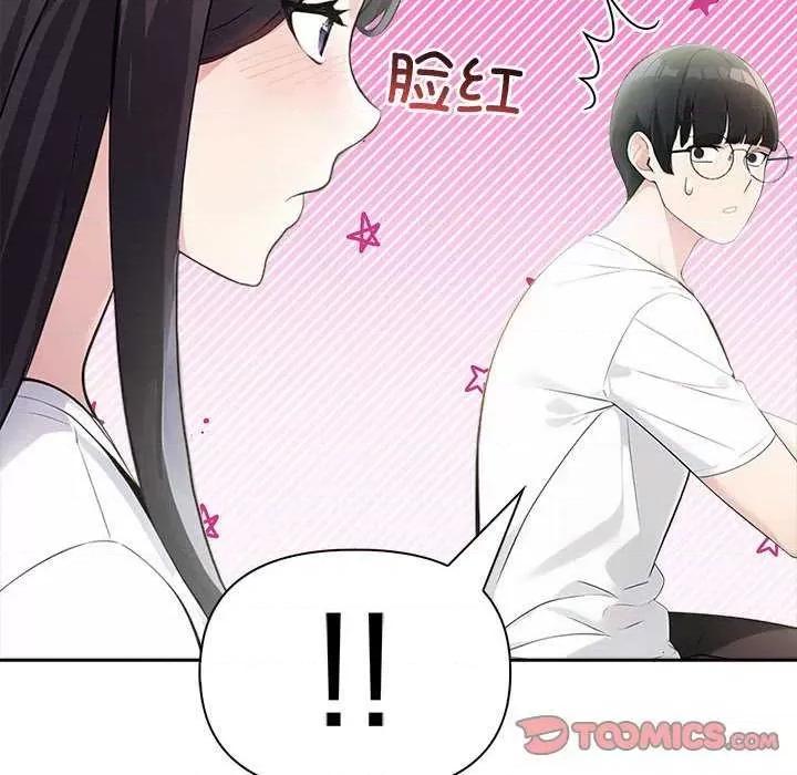 夫妇挑战赛 夫妇游戏-夫妇游戏 第14话 第124页