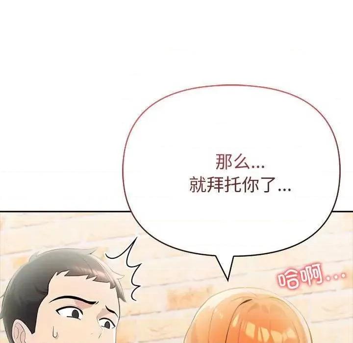 夫妇挑战赛 夫妇游戏-夫妇游戏 第14话 第126页