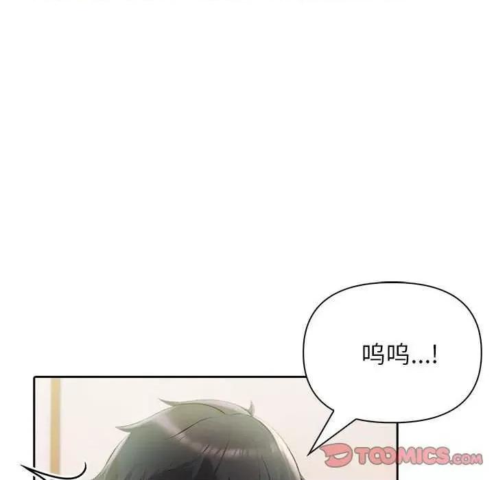 夫妇挑战赛 夫妇游戏-夫妇游戏 第14话 第132页