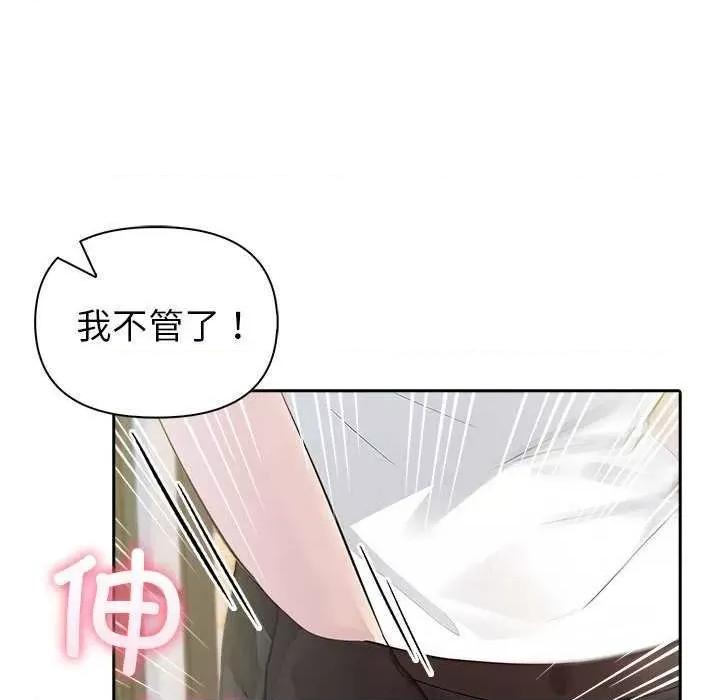夫妇挑战赛 夫妇游戏-夫妇游戏 第14话 第134页