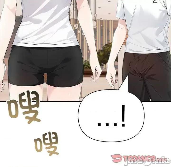夫妇挑战赛 夫妇游戏-夫妇游戏 第14话 第140页