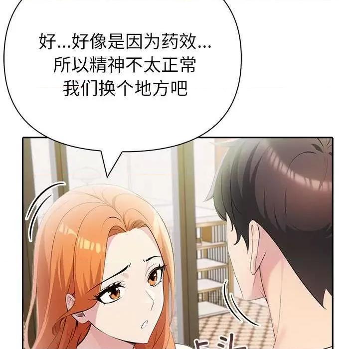 夫妇挑战赛 夫妇游戏-夫妇游戏 第14话 第153页
