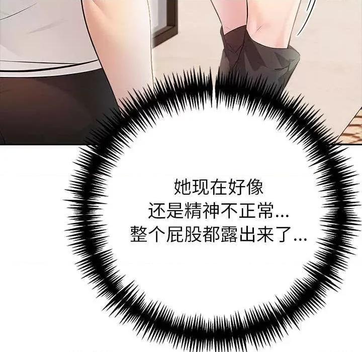 夫妇挑战赛 夫妇游戏-夫妇游戏 第14话 第157页