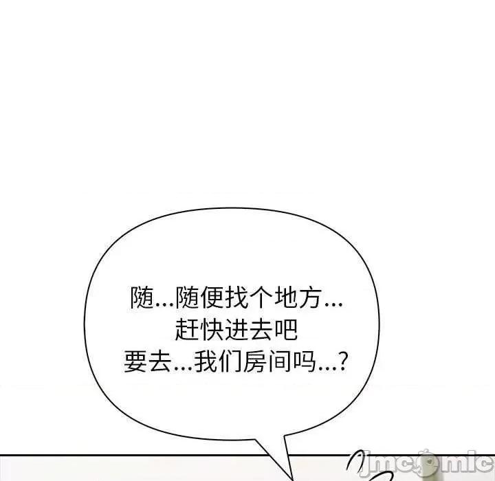 夫妇挑战赛 夫妇游戏-夫妇游戏 第14话 第170页