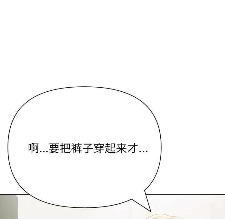 夫妇挑战赛 夫妇游戏-夫妇游戏 第14话 第173页