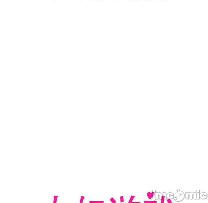 夫妇挑战赛 夫妇游戏-夫妇游戏 第15话 第10页
