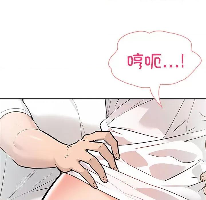 夫妇挑战赛 夫妇游戏-夫妇游戏 第15话 第13页