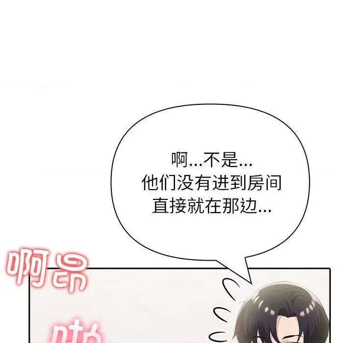 夫妇挑战赛 夫妇游戏-夫妇游戏 第15话 第21页