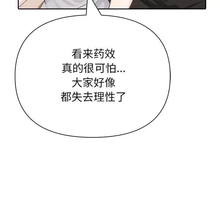 夫妇挑战赛 夫妇游戏-夫妇游戏 第15话 第23页