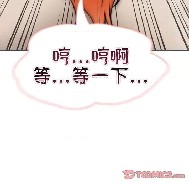 夫妇挑战赛 夫妇游戏-夫妇游戏 第15话 第36页