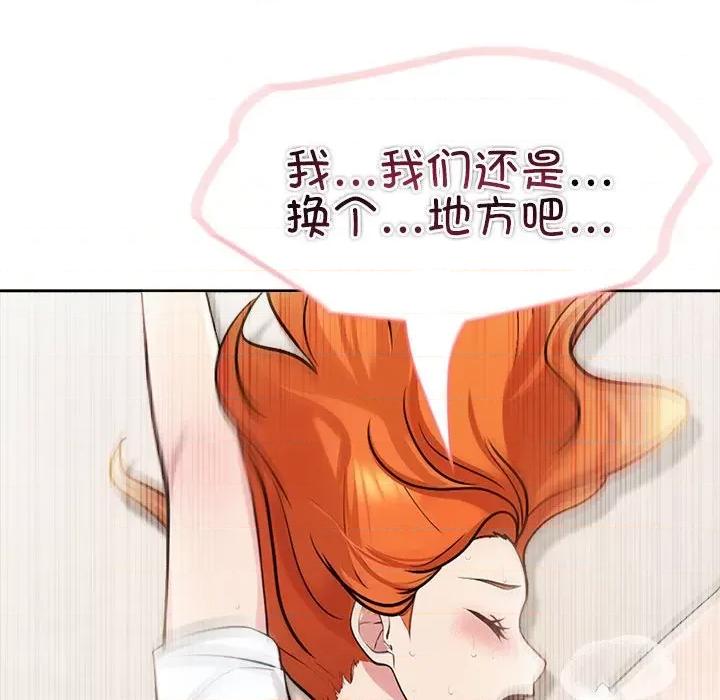夫妇挑战赛 夫妇游戏-夫妇游戏 第15话 第37页
