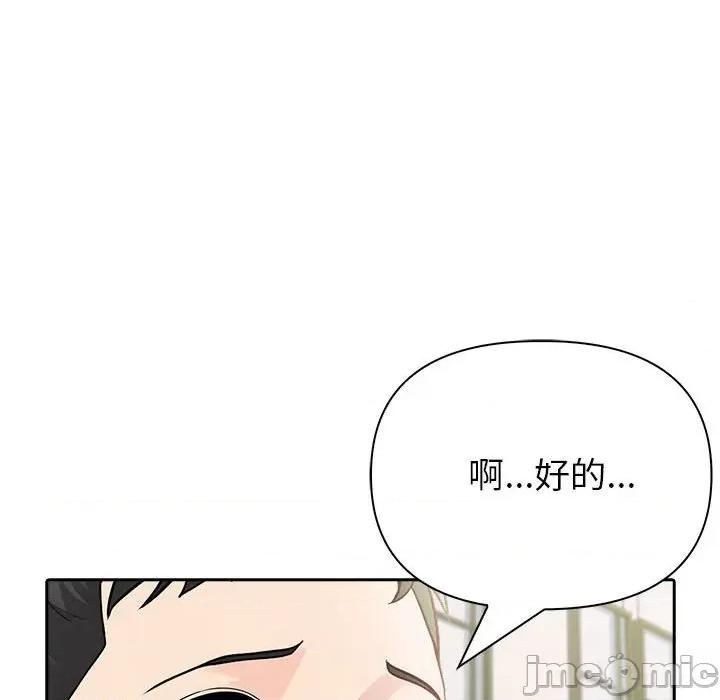 夫妇挑战赛 夫妇游戏-夫妇游戏 第15话 第40页
