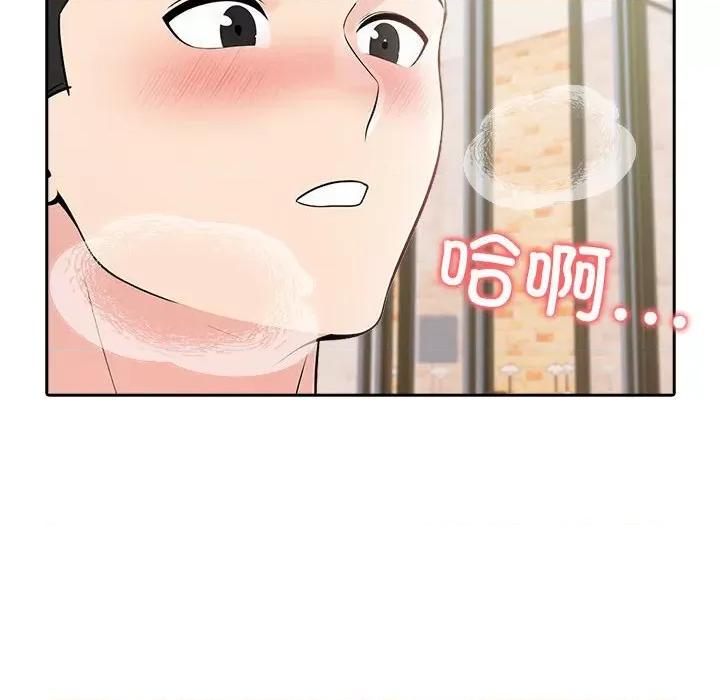 夫妇挑战赛 夫妇游戏-夫妇游戏 第15话 第41页