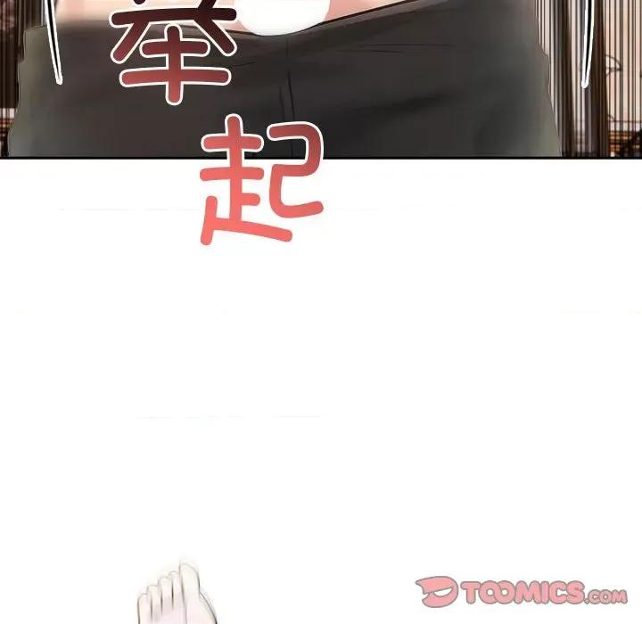 夫妇挑战赛 夫妇游戏-夫妇游戏 第15话 第44页