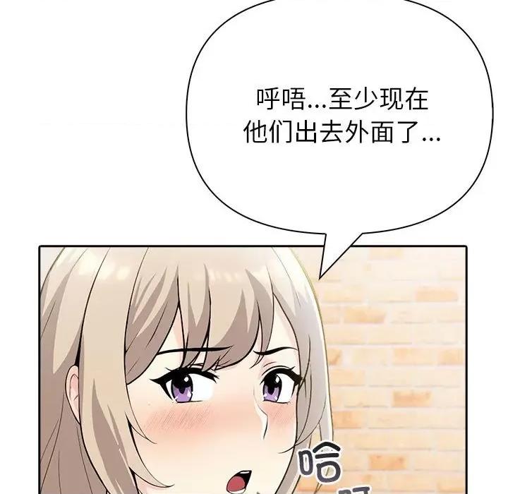 夫妇挑战赛 夫妇游戏-夫妇游戏 第15话 第56页
