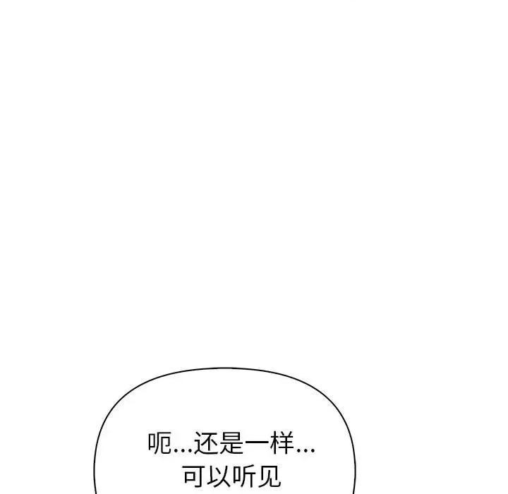 夫妇挑战赛 夫妇游戏-夫妇游戏 第15话 第63页