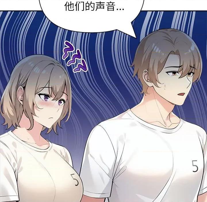 夫妇挑战赛 夫妇游戏-夫妇游戏 第15话 第64页