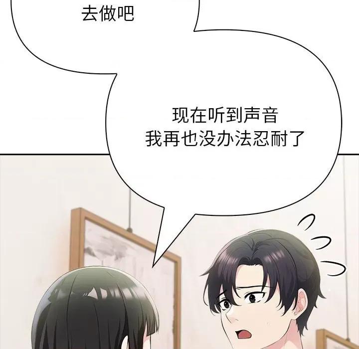 夫妇挑战赛 夫妇游戏-夫妇游戏 第15话 第77页