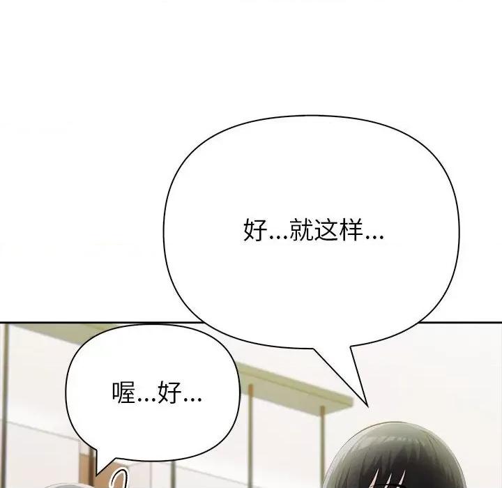 夫妇挑战赛 夫妇游戏-夫妇游戏 第15话 第91页