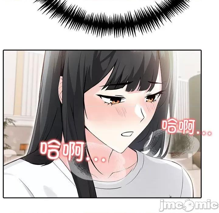 夫妇挑战赛 夫妇游戏-夫妇游戏 第15话 第105页