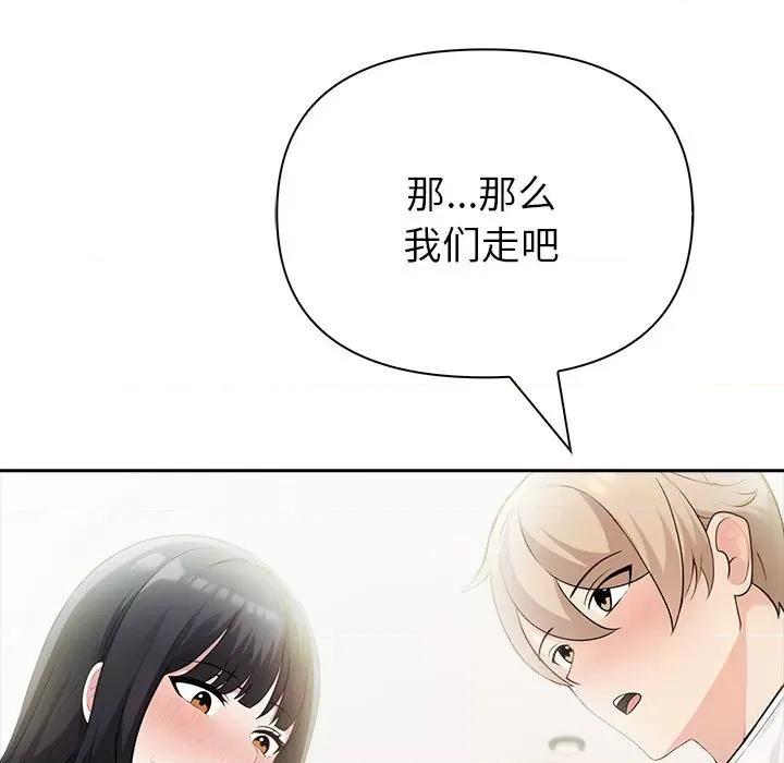 夫妇挑战赛 夫妇游戏-夫妇游戏 第15话 第114页
