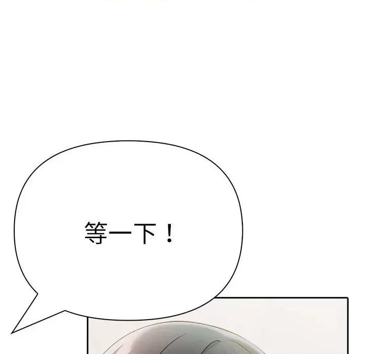 夫妇挑战赛 夫妇游戏-夫妇游戏 第15话 第117页