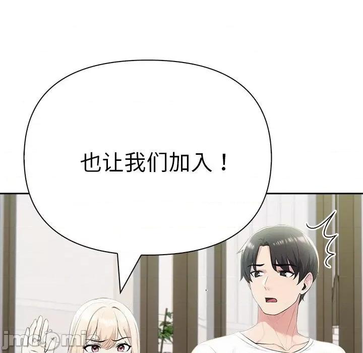 夫妇挑战赛 夫妇游戏-夫妇游戏 第15话 第120页
