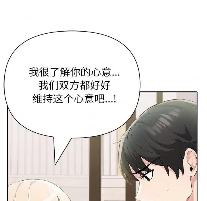 夫妇挑战赛 夫妇游戏-夫妇游戏 第15话 第126页