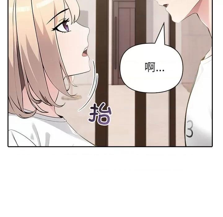 夫妇挑战赛 夫妇游戏-夫妇游戏 第15话 第127页
