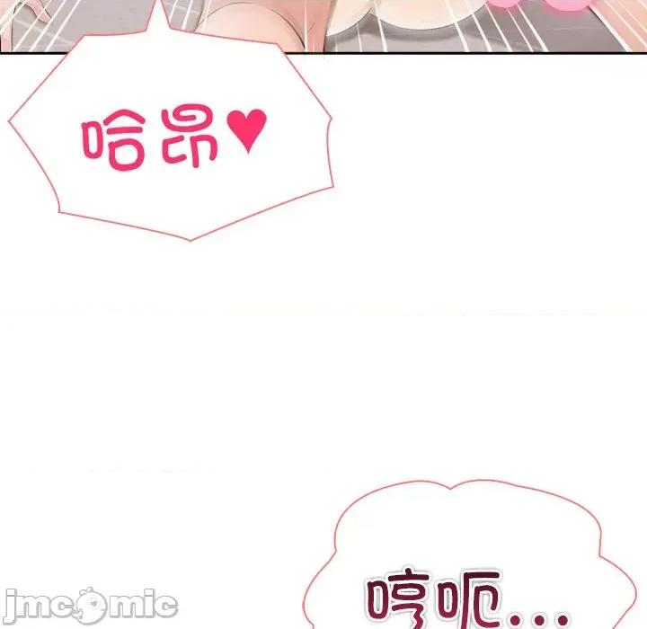 夫妇挑战赛 夫妇游戏-夫妇游戏 第15话 第135页
