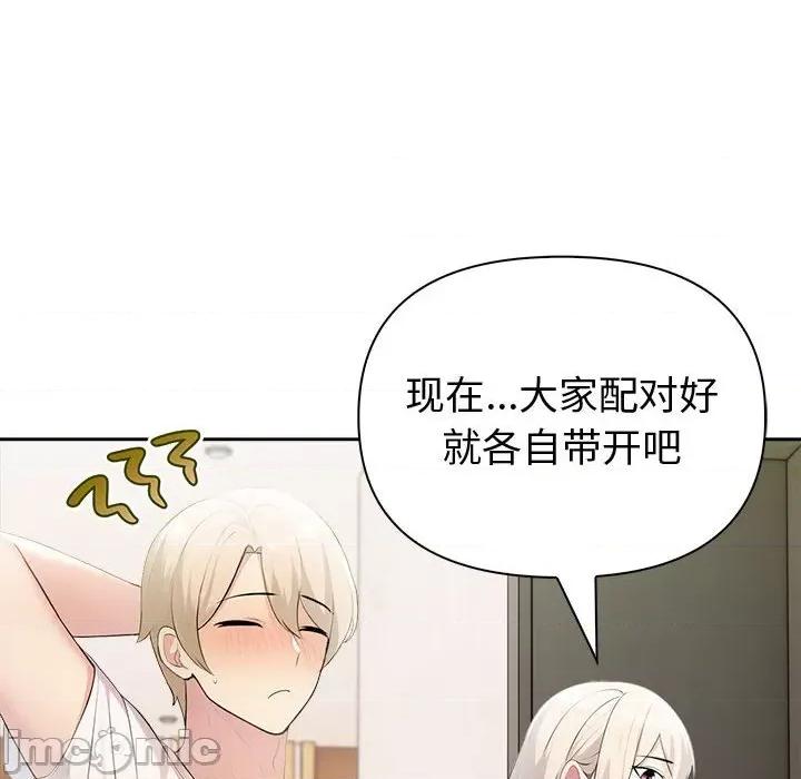 夫妇挑战赛 夫妇游戏-夫妇游戏 第15话 第165页