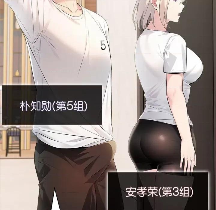 夫妇挑战赛 夫妇游戏-夫妇游戏 第15话 第166页