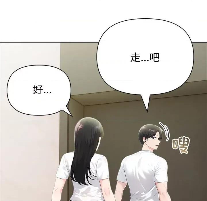夫妇挑战赛 夫妇游戏-夫妇游戏 第15话 第168页
