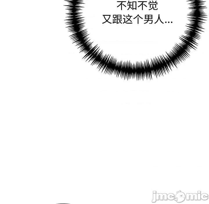 夫妇挑战赛 夫妇游戏-夫妇游戏 第15话 第170页