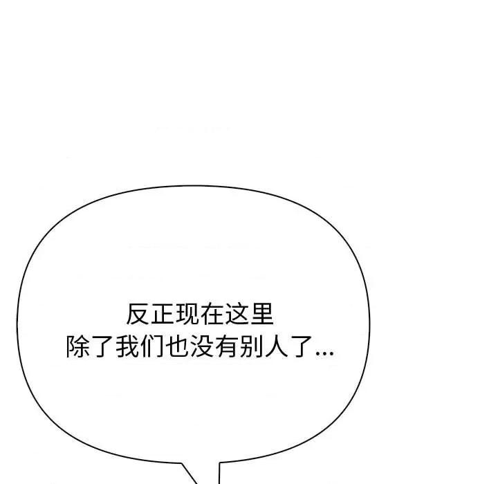 夫妇挑战赛 夫妇游戏-夫妇游戏 第15话 第174页