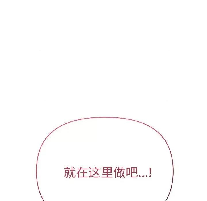 夫妇挑战赛 夫妇游戏-夫妇游戏 第15话 第177页