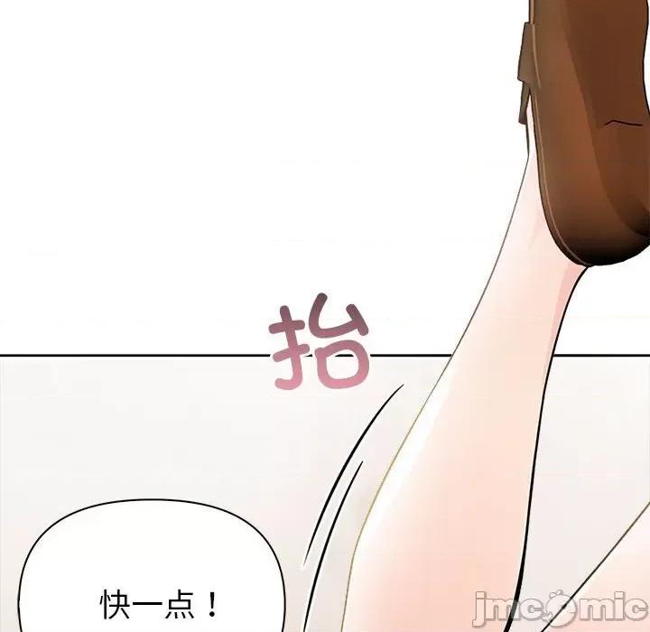 夫妇挑战赛 夫妇游戏-夫妇游戏 第15话 第185页