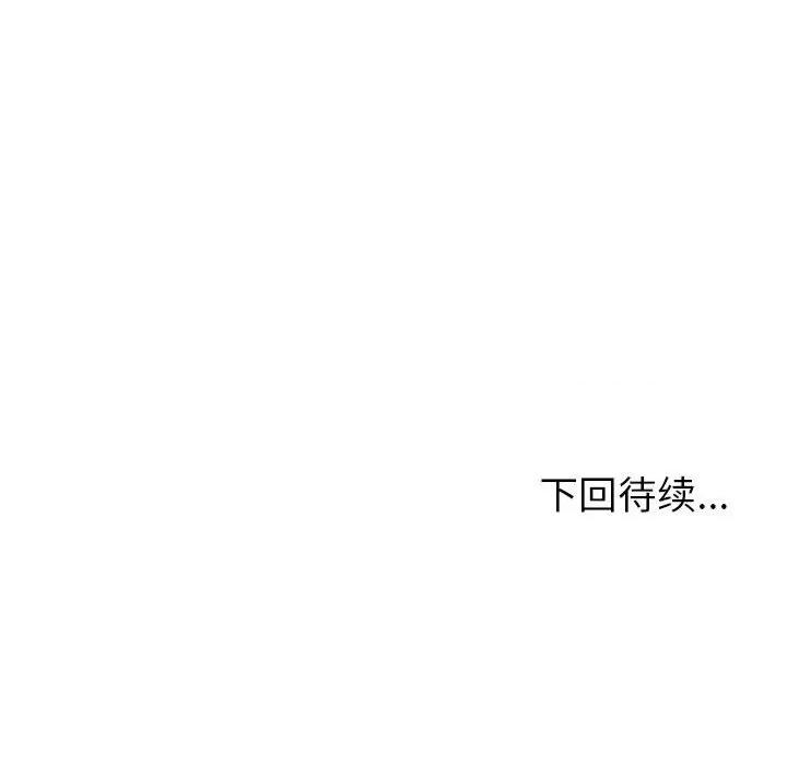夫妇挑战赛 夫妇游戏-夫妇游戏 第15话 第194页