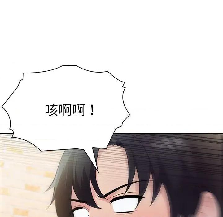 夫妇挑战赛 夫妇游戏-夫妇游戏 第16话 第16页