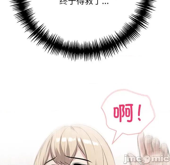 夫妇挑战赛 夫妇游戏-夫妇游戏 第16话 第35页