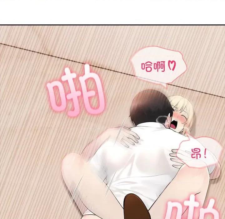 夫妇挑战赛 夫妇游戏-夫妇游戏 第16话 第41页