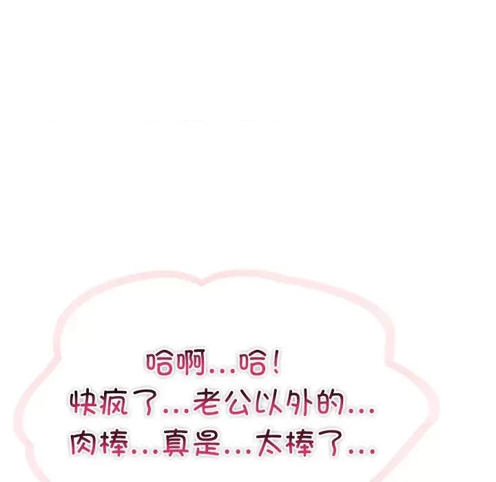 夫妇挑战赛 夫妇游戏-夫妇游戏 第16话 第51页