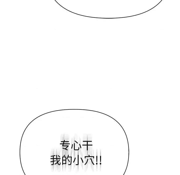 夫妇挑战赛 夫妇游戏-夫妇游戏 第16话 第64页